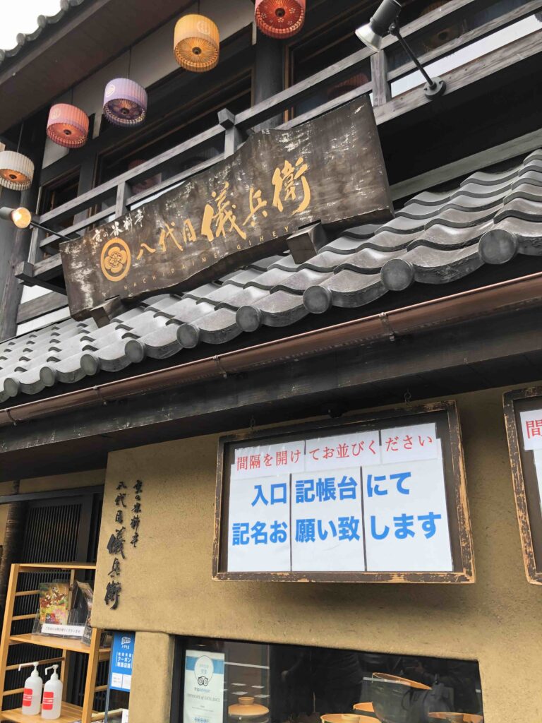 京都祇園四条で行列必須の絶品ご飯屋 米料亭 八代目儀兵衛